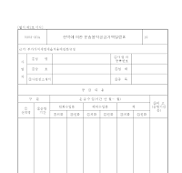 선박운송용역공급가액일람표 선박운송용역공급가액일람표